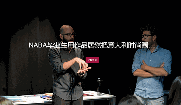 米兰新美术学院